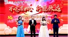 不忘初心 行穩(wěn)致遠(yuǎn)——民豐種業(yè)2019年終總結(jié)會(huì)、年度獎(jiǎng)金發(fā)放會(huì)及2020年會(huì)演出圓滿結(jié)束